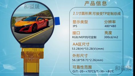 LCD TFT ソリューション heyisheng Co., Ltd. 広州中国のカスタマイズ可能なベスト